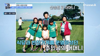 작은 체구에서 풍기는 카리스마... 밥에 진심인 사장님의 인생 이야기