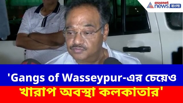 Samik Bhattacharya : 'Gangs of Wasseypur-এর চেয়েও খারাপ অবস্থা কলকাতার', বিস্ফোরক শমীক ভট্টাচার্য