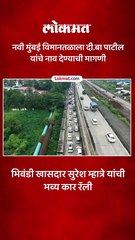 जोपर्यंत विमानतळाला दी.बा पाटील यांचे नाव दिले जात नाही