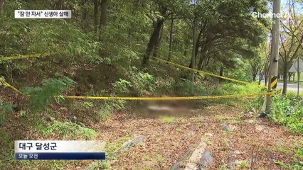 생후 35일 아기 살해 뒤 자수한 아버지…“잠 안 자서”