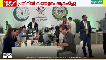 ദോഹയിലെ ആക്രമണം: ഇസ്രായേലിനെതിരെയുള്ള പ്രമേയം ചർച്ച ചെയ്യാനൊരുങ്ങി അറബ് രാഷ്ട്രങ്ങൾ