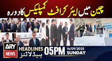 President Zardari visits aircraft complex in China || ARY News 5 PM Headlines | 14th Sep 2025