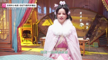 Ban Xing Fu Sheng | Half Awake in a Fleeting Life (2025) Ep 21 [Eng Sub]