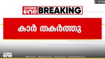 തൃശൂരിൽ ശോഭയാത്രയ്ക്കിടയിലേക്ക് കാറോടിച്ചു കയറ്റി; യുവാവിന്റെ കാർ തല്ലി തകർത്തതായി പരാതി
