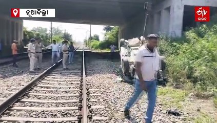 ଫ୍ଲାଏଓଭରରୁ ରେଲୱେ ଟ୍ରାକକୁ ଖସିଲା କାର, ଘଣ୍ଟାଏ ଯାଏଁ ଟ୍ରେନ ଚଳାଚଳ ବନ୍ଦ