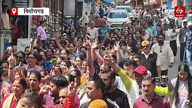 पिथौरागढ़ की मासूम से दुष्कर्म मामले में आरोपी सुप्रीम कोर्ट से बरी, सड़कों पर उतरा जनसैलाब