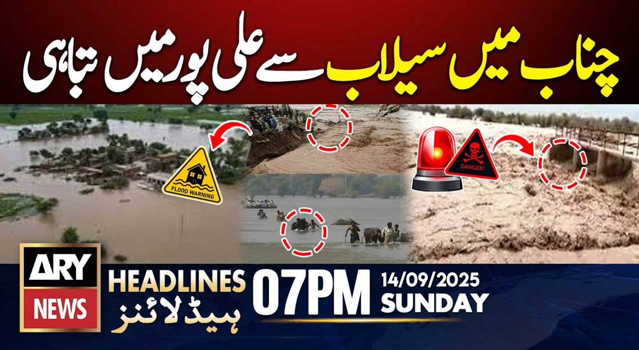 Flood Destruction In Alipur || ARY News 7 PM Headlines | 14th Sep 2025 - Floods Update