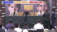 アフマダリエフ、井上尚弥に判定負けで会見不在 判定結果に陣営がコメント 「 もっと接戦だった 」 『 Lemino BOXING トリプル世界タイトルマッチ 』 試合後インタビュー