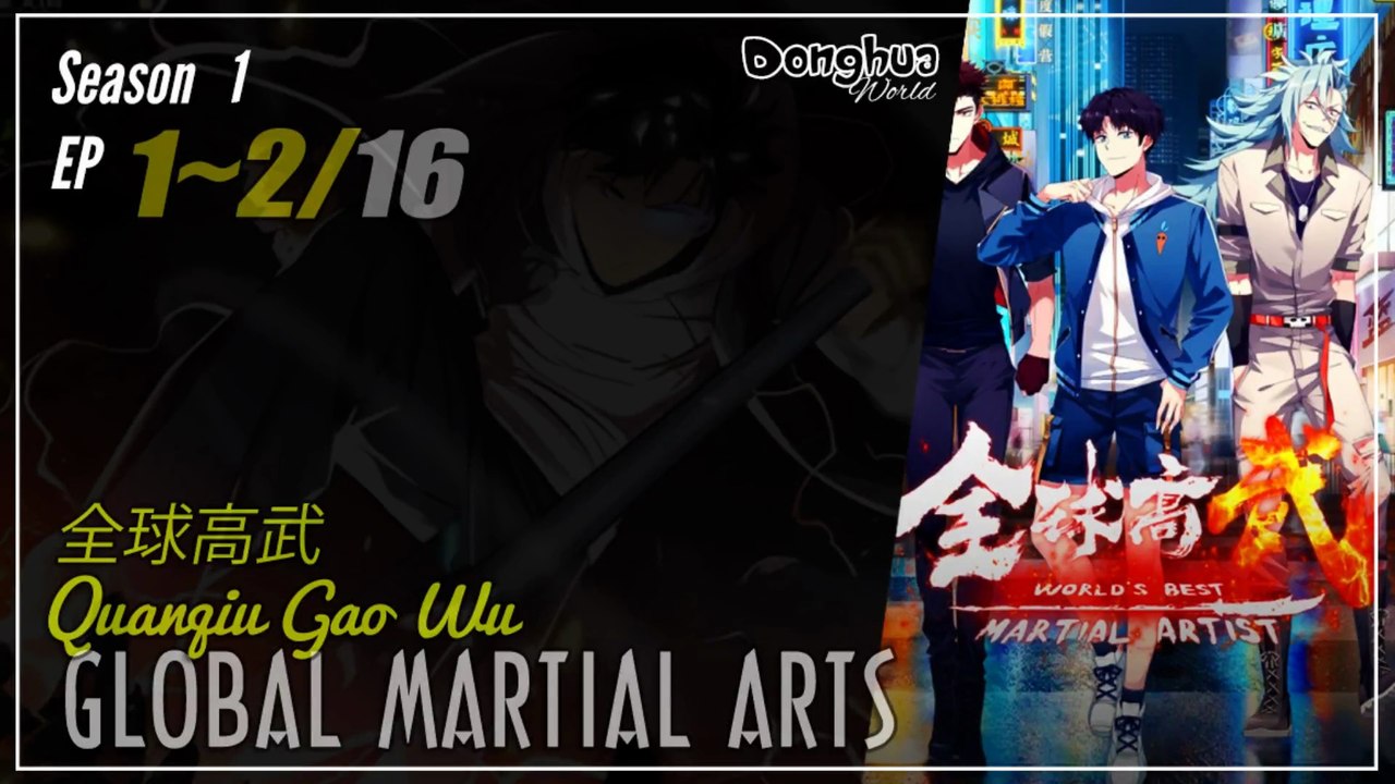 Global Martial Artist Season 1 Ep. 1 ~ 2  全球高武 Quanqiu Gao Wu | Donghua - 1080P