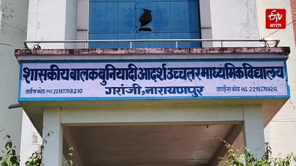 नारायणपुर सरकारी स्कूल के हॉस्टल में छात्र की संदिग्ध मौत, NSUI ने की जांच की मांग