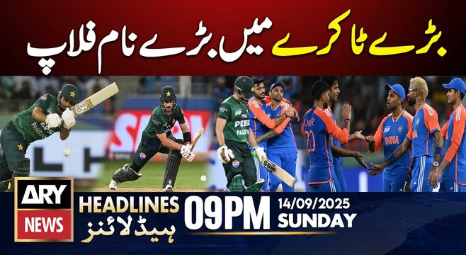 India vs Pakistan Asia Cup 2025 - Latest Update || ARY News 9 PM Headlines | 14th Sep 2025