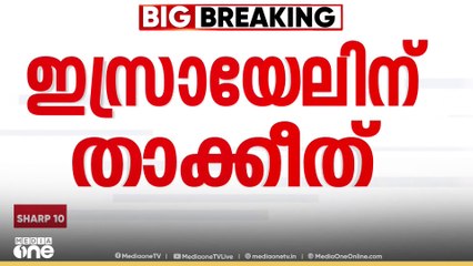 'ആക്രമണം ഭരണകൂട ഭീകരത'; ഇസ്രായേലിനെതിരെ ഖത്തർ പ്രധാനമന്ത്രി