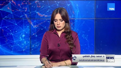 د. محمد جمال كفافي: مصر تستهدف بحلول 2030 توليد 40٪ من كهربائها من الطاقة المتجددة