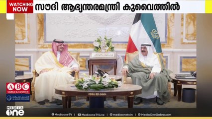 സൗദി ആഭ്യന്തരമന്ത്രി കുവൈത്തിൽ...