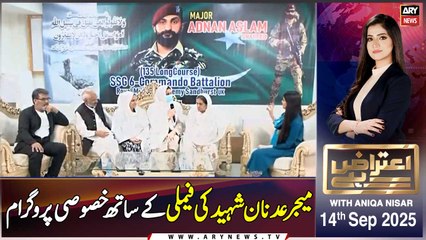 Aiteraz Hai || Aniqa Nisar || 14th September 2025