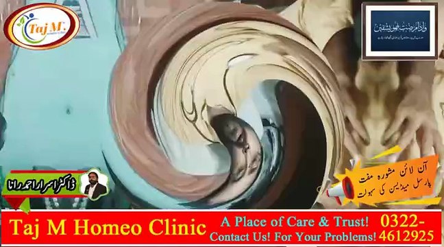 Joint Pain Treatment in Hindi | Arthritis Treatment in Hindi | Dard ka ilaj | Taj M Homeo Clinic | Dr. Israr Ahmad Rana | #doctor | #trending | #viral | #trends | #jointpain