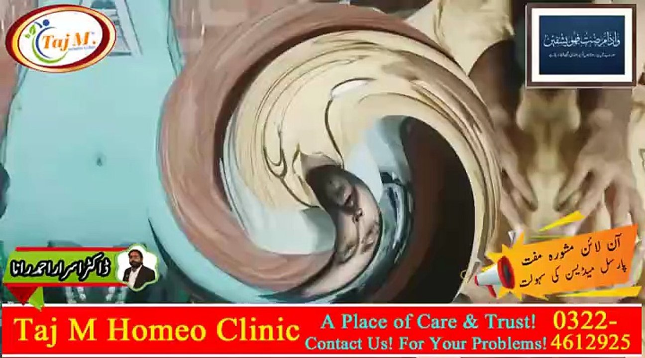 Joint Pain Treatment in Hindi | Arthritis Treatment in Hindi  | Dard ka ilaj | Taj M Homeo Clinic | Dr. Israr Ahmad Rana | #doctor | #trending | #viral | #trends | #jointpain