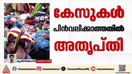 ആഗോള അയ്യപ്പ സംഗമത്തിൽ പന്തളം കൊട്ടാരം പ്രതിനിധികൾ പങ്കെടുക്കില്ല