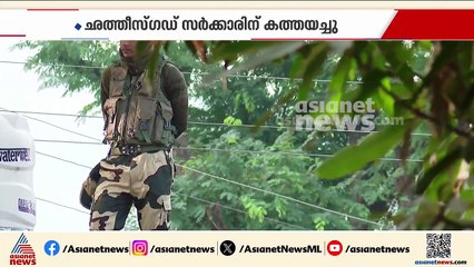 'താത്കാലികമായി ആയുധം താഴെ വെക്കുന്നു'; ഛത്തീസ്‌ഗഡ്‌ സർക്കാരിന് കത്തയച്ച് നക്സൽ സംഘടന