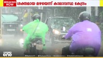 സംസ്ഥാനത്ത് അതിശക്തമായ മഴയുണ്ടാകുമെന്ന് മുന്നറിയിപ്പ്; ‌‌8 ജില്ലകളിൽ യെല്ലോ അലേർട്ട്