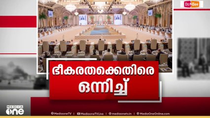 അറബ് ഇസ്ലാമിക അടിയന്തര ഉച്ചകോടി ഇന്ന്; നിർണായ തീരുമാനം കാത്ത് ലോകം