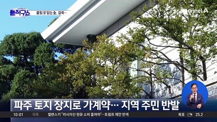 장지 못 찾은 전두환 유해, 자택에 안장?