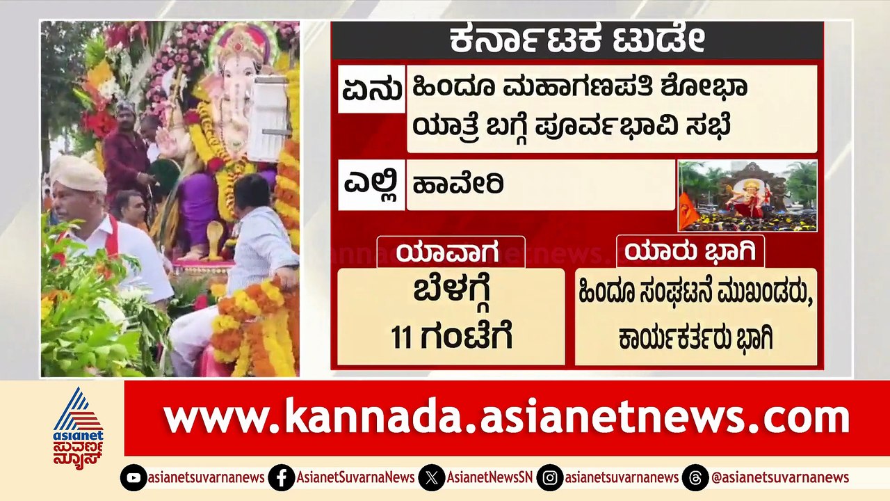 Karnataka Today