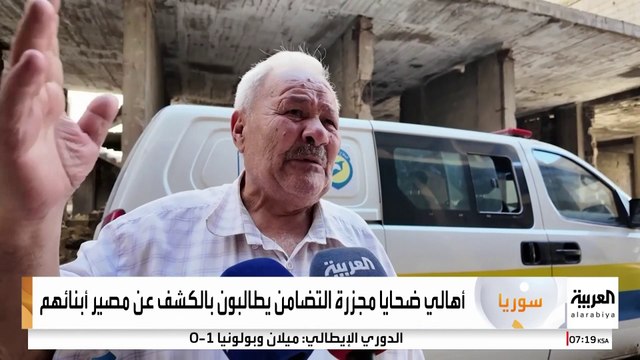 العربية ترصد اكتشاف رفات جديدة لضحايا مجزرة حي التضامن جنوب العاصمة السورية دمشق