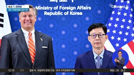 韓 구금사태 의식?…트럼프 “해외 기업 환영”