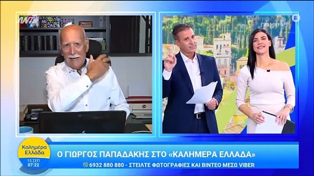 Καλημέρα Ελλάδα: Η εμφάνιση του Παπαδάκη & η αποκάλυψη του Παναγιώτη Στάθη που δεν περίμενε κανείς