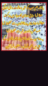 اے اللّٰہ اس پوسٹ پڑھنے والے کو خانہ کعبہ کی آذان حجراسود کا بوسہ اور روضہ رسولﷺ پر حاضری نصیب فرما۔ 🌻 آمین یاربّ العالمین 🌻 ♥️♥️♥️♥️♥️♥️♥️♥️♥️♥️♥️