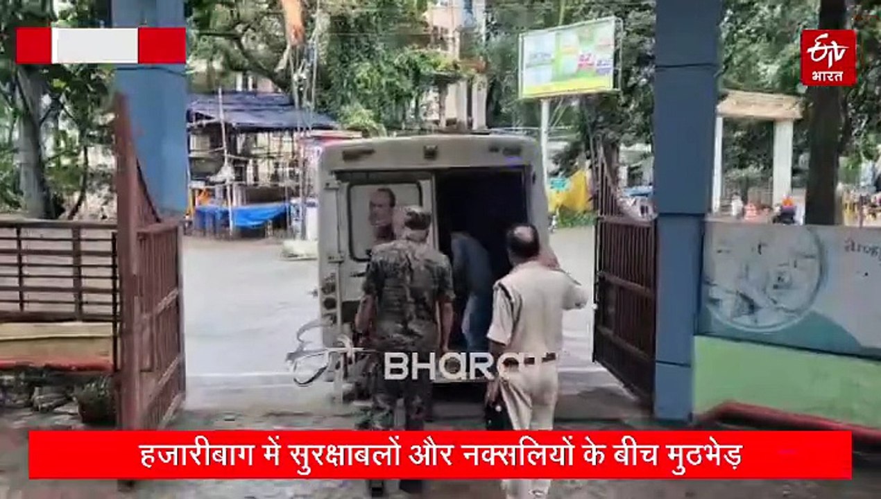 हजारीबाग में एक करोड़ के इनामी सहित तीन नक्सलियों का एनकाउंटर, मारा गया सहदेव सोरेन