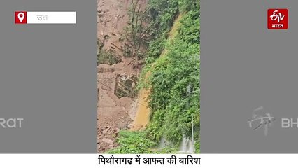 पिथौरागढ़ में भारी बारिश, लैंडस्लाइड से दो दर्जन सड़कें बंद, आदि कैलाश यात्रा के दूसरे चरण पर ब्रेक