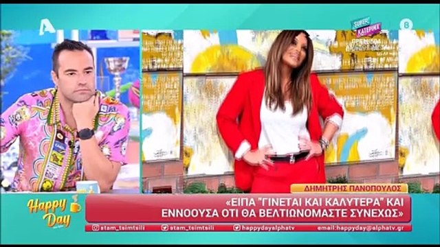 Πανόπουλος για Ναταλία Γερμανού: «Εγώ την είπα terminator, εγώ θα το ανατρέψω;»