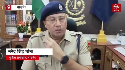 पुलिस वाहन के ड्राइवर को थप्पड़ मारने के आरोप में DSP पर गिरी गाज,  APO कर जयपुर भेजा गया