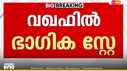 'സുപ്രിംകോടതിയുടെ വിധി ഏറെ ആശ്വസമാണ്'; ലീഗ് നേതാവ് അബ്ദുറഹ്മാൻ രണ്ടത്താണി