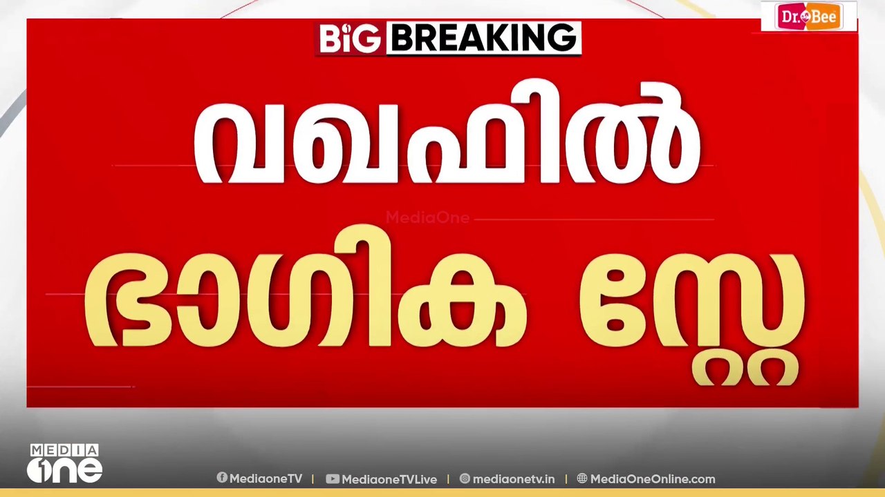 'സുപ്രിംകോടതിയുടെ വിധി ഏറെ ആശ്വസമാണ്'; ലീഗ് നേത...