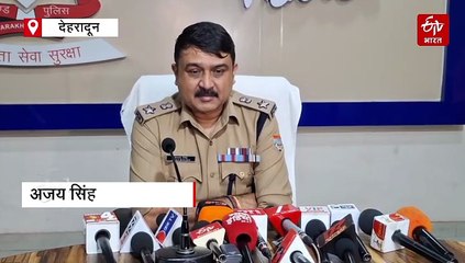 देहरादून में 2 महीने के भीतर 97 बच्चे हुए लापता, 87 को पुलिस ने खोज निकाला, जानिए क्यों भाग रहे नाबालिग