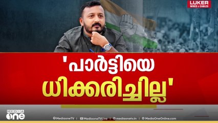 രാഹുലിന്റേത് സെന്റിമെന്റൽ അപ്രോച്ച്; തനിക്ക് പറയാനുള്ളത് മാത്രം പറഞ്ഞ് മടക്കം