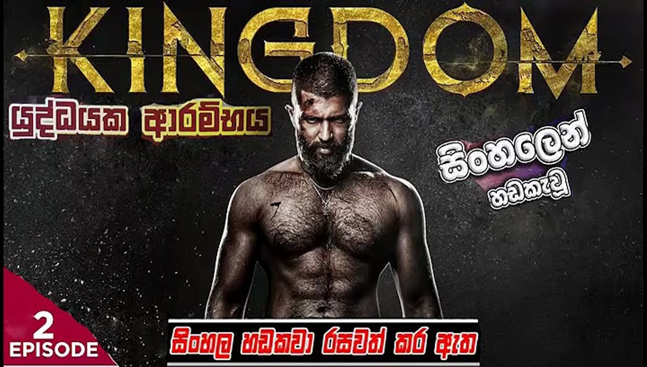 kingdompart(2)sinhalamoviedubbed