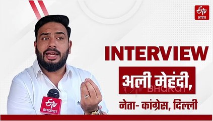 बिहार चुनाव में इस बार ओवैसी को सबक सिखाएगी जनता, बीजेपी को फायदा पहुंचाते हैं: अली मेहंदी