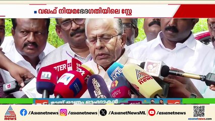 വഖഫ് നിയമഭേദഗതിയിലെ സ്റ്റേ സ്വാഗതാര്‍ഹമെന്ന് മുസ്ലിം ലീഗ്