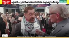 ഫലസ്തീനുള്ള ഐക്യദാർഢ്യ വേദിയായി  77 ആമത് എമ്മി പുരസ്കാരച്ചടങ്ങ്