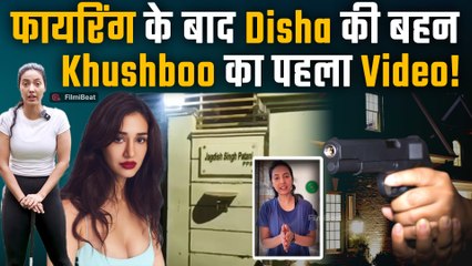 Disha Patani की बहन Khushboo ने घर पर Firing  के बाद  Social Media पर दी Self Defence की Class!