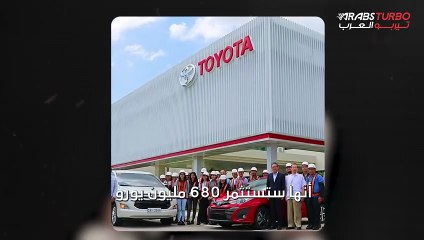 تويوتا توسّع مصنعها في التشيك لإنتاج السيارات الكهربائية