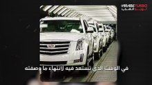جنرال موتورز تخفّض إنتاج سياراتها الكهربائية