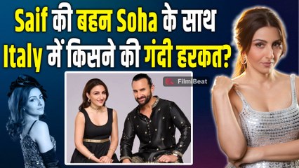 Soha Ali Khan संग Italy में अनजान लड़के ने की नीच हरकत, Bollywood में Casting Couch पर भी बोलीं