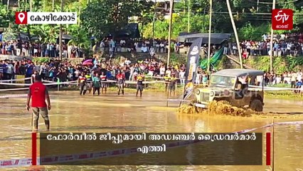 കാല്‍പന്തുകളിയുടെ തീപാറിയ മണ്ണില്‍ 'ഫോർവീലർ സാഹസികത'; കുതിച്ച് പാഞ്ഞ് 'പെണ്‍പുലികള്‍', പൊറ്റശേരിയില്‍ വണ്ടിപ്പൂട്ട് ആവേശം