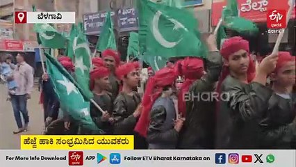 ಬೆಳಗಾವಿಯಲ್ಲಿ ಅದ್ಧೂರಿ ಈದ್​ ಮಿಲಾದ್​ ಮೆರವಣಿಗೆ: ಹೆಜ್ಜೆ ಹಾಕಿ ಸಂಭ್ರಮಿಸಿದ ಯುವಕರು