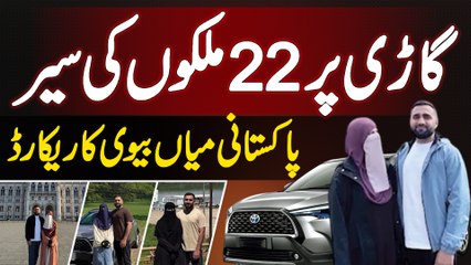 A Pakistani Couple Travels to Europe by Car - Visited 22 Countries, and Experienced Camping
